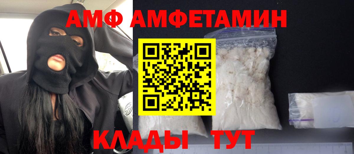 Амфетамин 97% Мелеуз