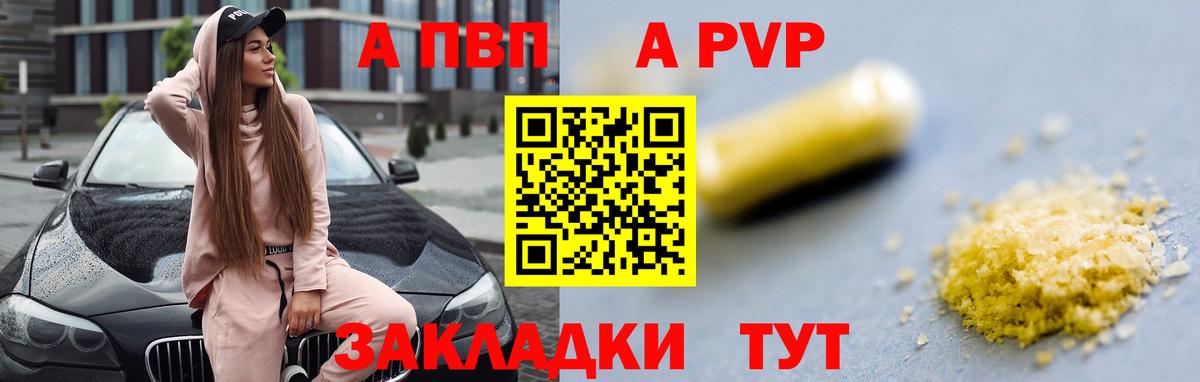 APVP крисы CK  Alfa_PVP кристаллы  Вход с VPN  Мелеуз  Alfa_PVP крисы CK 