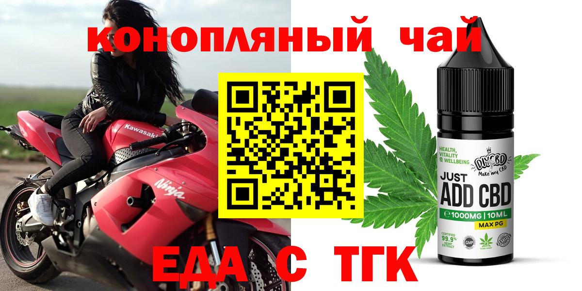 Печенье с ТГК марихуана  Вход с VPN  Мелеуз 