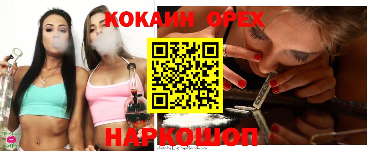 Мелеуз  Cocaine Боливия  Cocaine FishScale  КОКАИН  Вход с VPN 