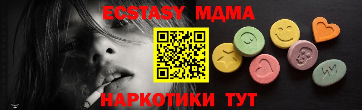 Экстази 250 мг  Экстази круглые  Вход с VPN  ЭКСТАЗИ  Мелеуз 
