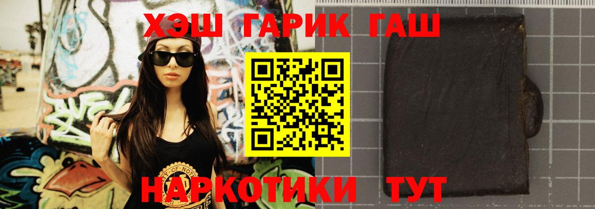 Мелеуз  ГАШ ice o lator  Гашиш  Вход с VPN 