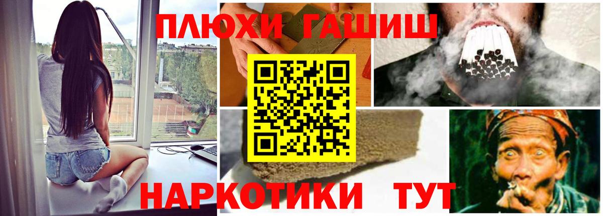 ГАШ Cannabis Мелеуз