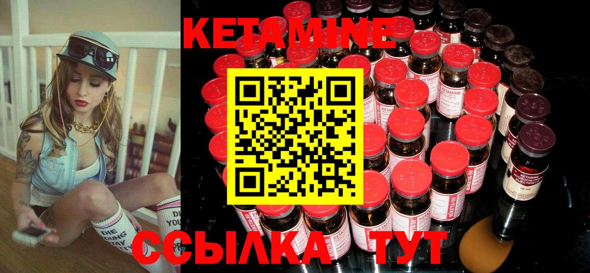 Кетамин ketamine Мелеуз