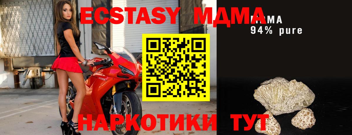 Мелеуз  МДМА VHQ  Вход с VPN  MDMA кристаллы 