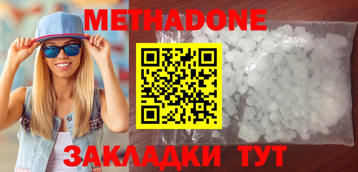 МЕТАДОН белоснежный Мелеуз