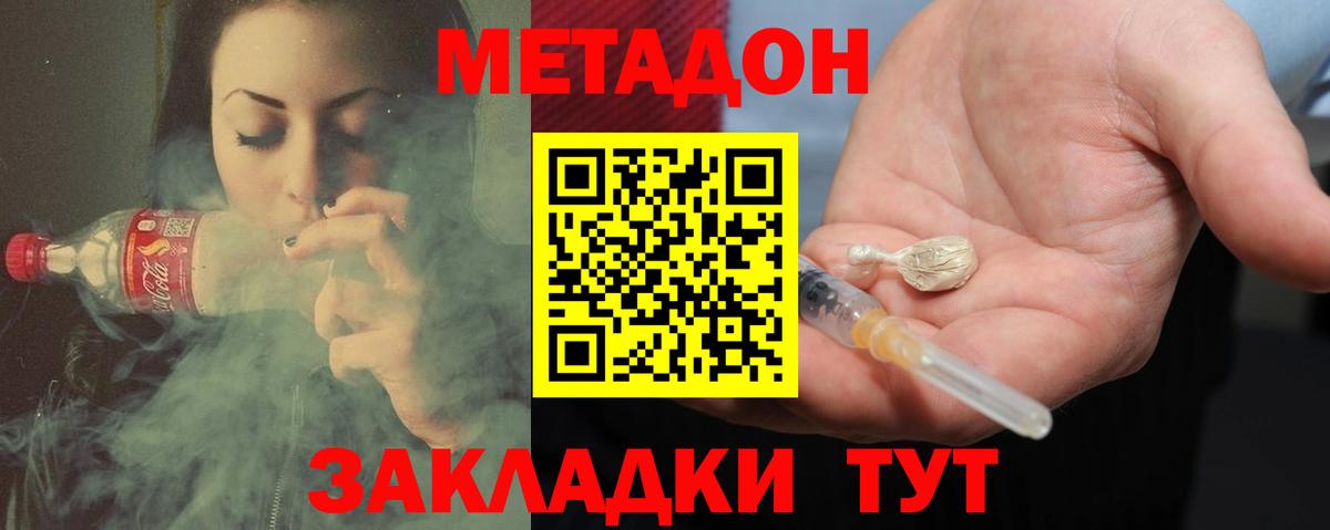 Метадон белоснежный  МЕТАДОН мёд  Вход с VPN  Мелеуз 