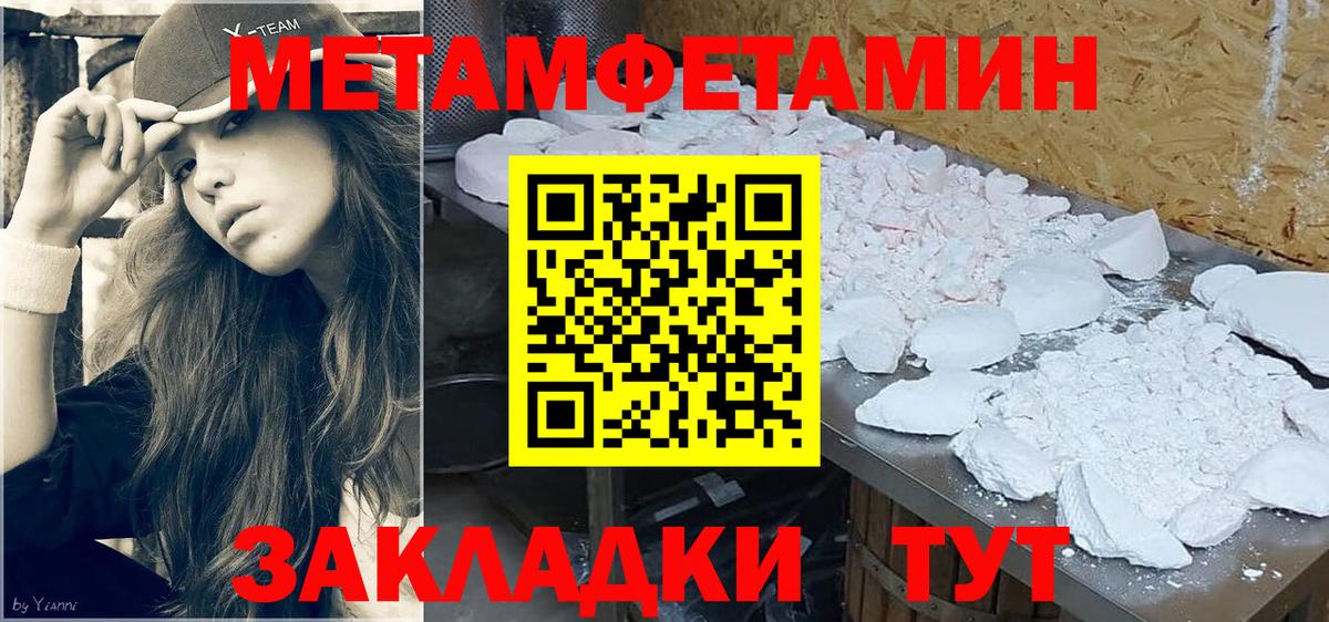 Метамфетамин мет  Метамфетамин мет  Вход с VPN  Мелеуз 