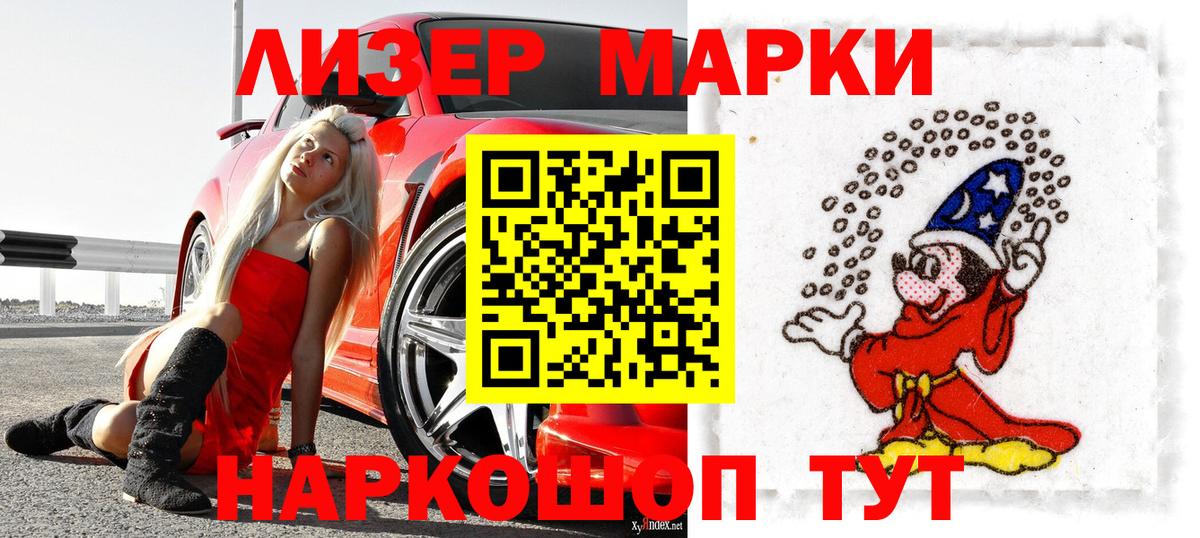 Мелеуз  наркота  Вход с VPN  Марки NBOMe 1,8мг 